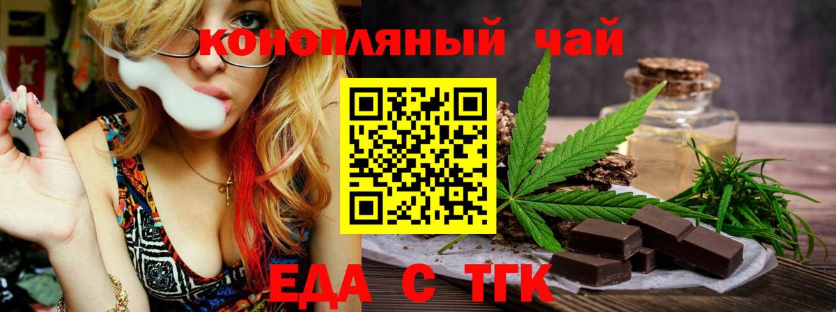Печенье с ТГК конопля Тара
