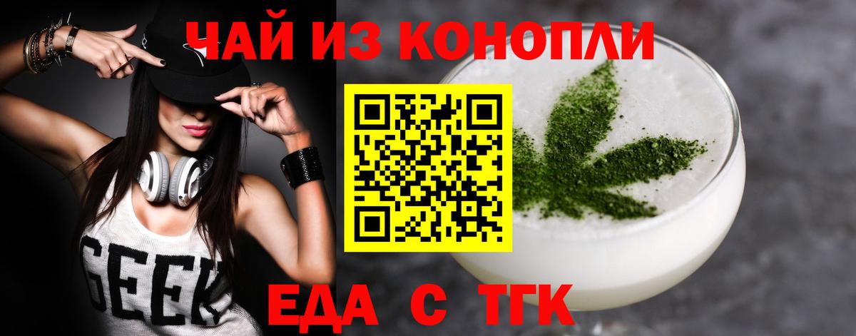 Тара  Печенье с ТГК марихуана  Вход с VPN 