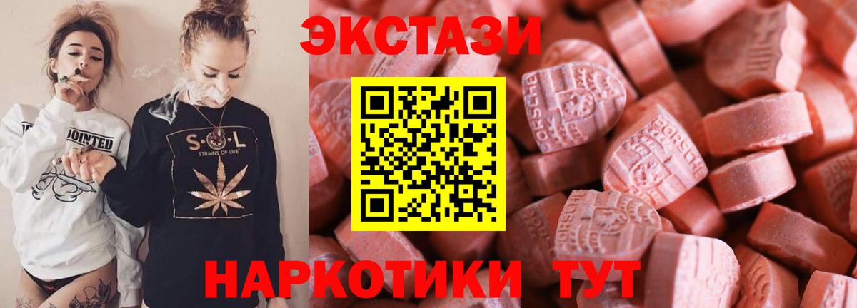 ЭКСТАЗИ таблы Тара