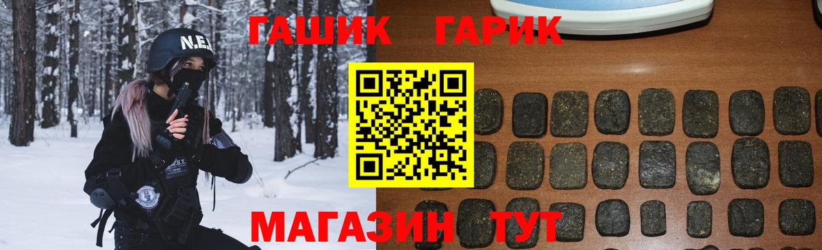 Гашиш гарик  Вход с VPN  Тара  ГАШИШ Premium 