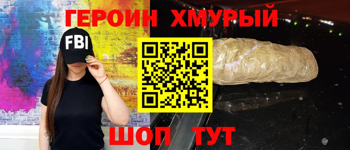 Тара  Героин хмурый  Вход с VPN 