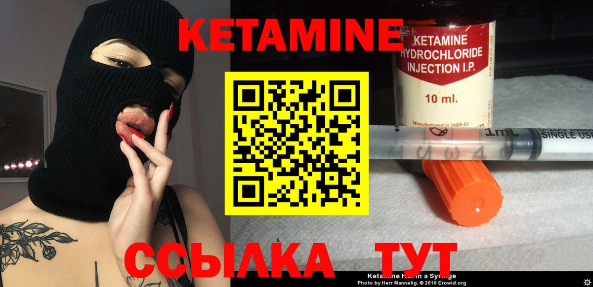 Кетамин ketamine Тара