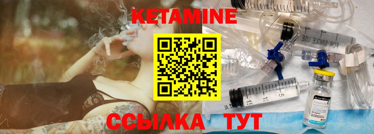 Тара  Кетамин ketamine  Вход с VPN 