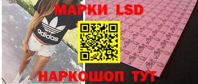 марки lsd Малоярославец