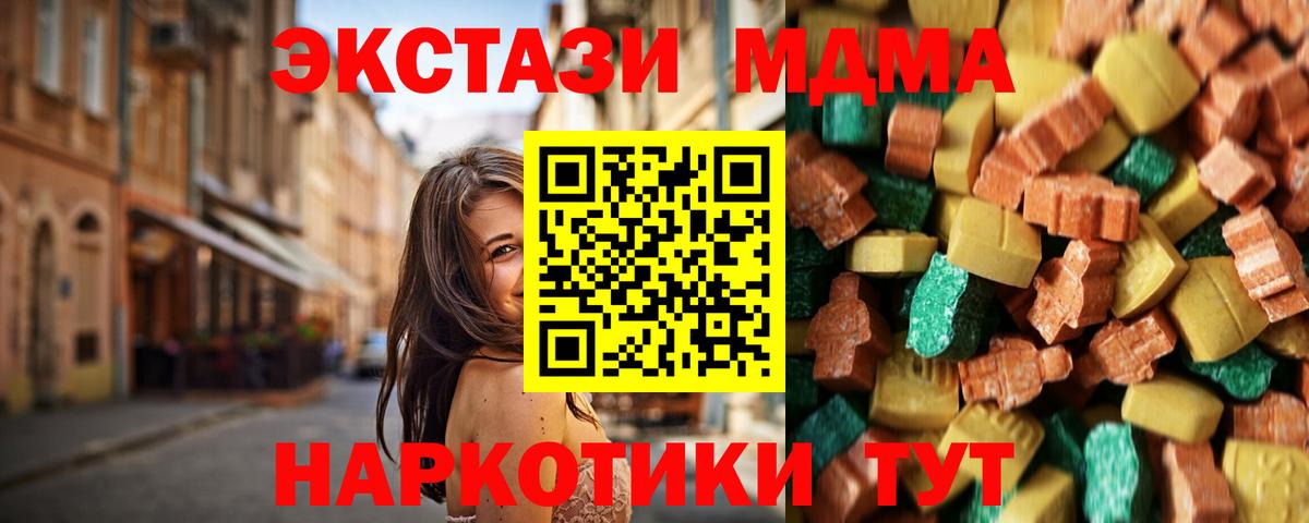 Тара  MDMA кристаллы  MDMA  МДМА crystal  Вход с VPN 