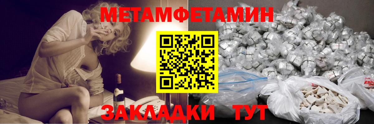 Первитин Methamphetamine Тара