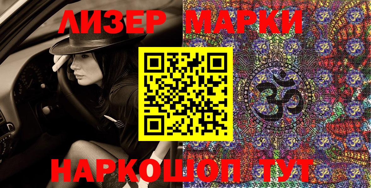 Марки 25I-NBOMe 1,5мг Тара