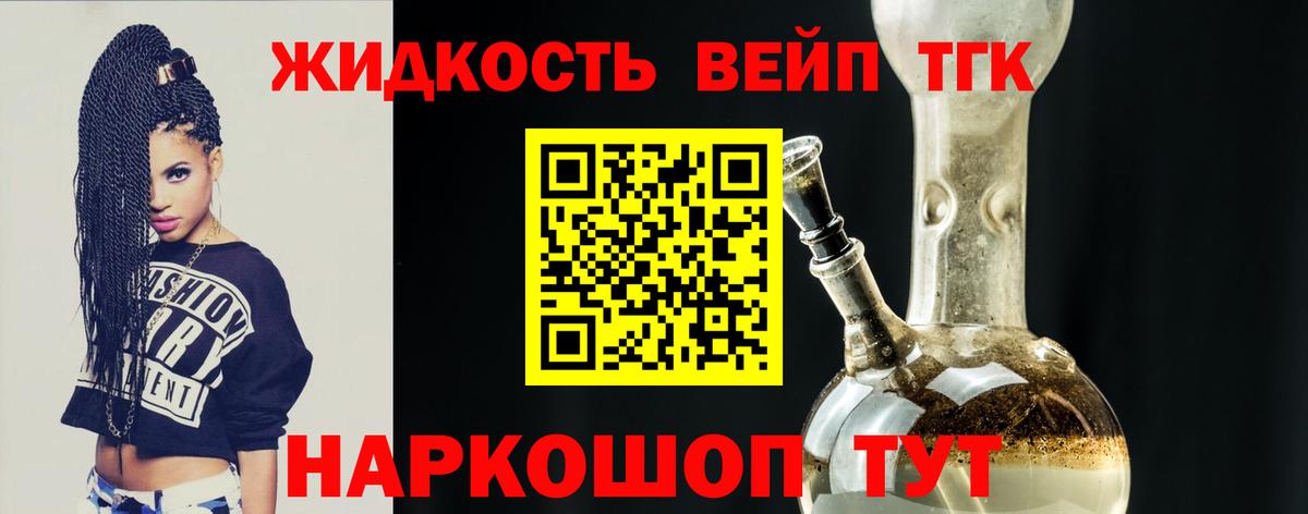 Дистиллят ТГК THC oil  Вход с VPN  Тара 